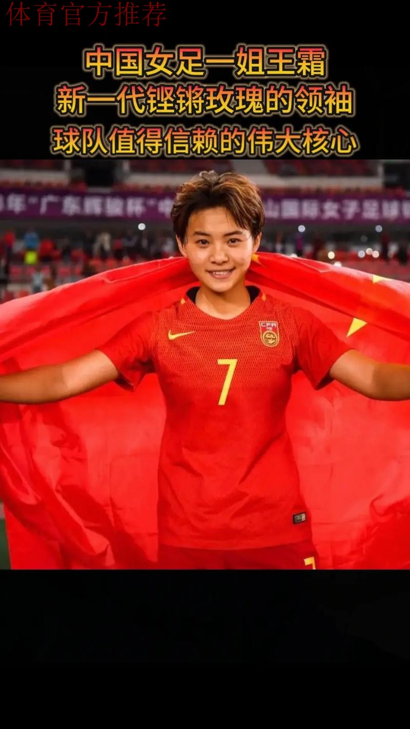 王霜梅开二度 中国女足2-0击败新西兰女足 王霜梅开二度 中国女足2-0击败新西兰女足