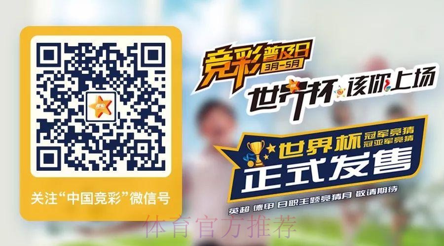 世界杯竞彩平台：一站式足球投注服务解决方案